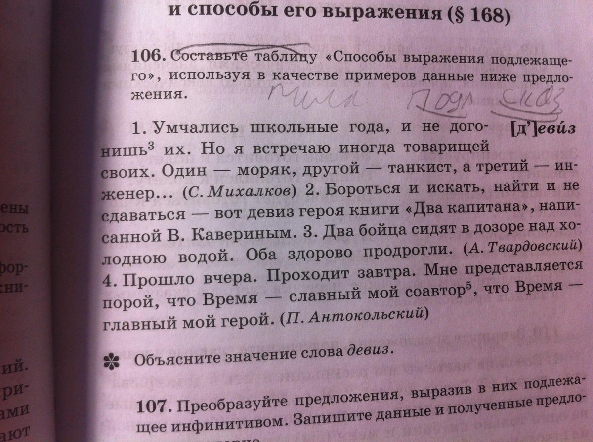 Три книги лежали на столе подлежащее и сказуемое