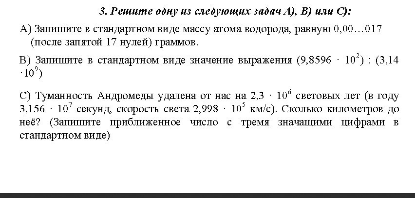 Запишите следующее число в виде. Запишите следующее число в виде