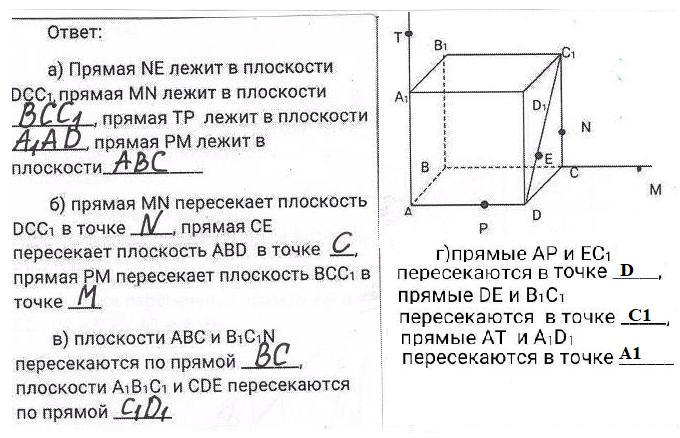 По рисунку 9 назовите а точки лежащие в плоскостях dcc1 и bqc