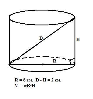 Диагональ осевого сечения цилиндра равна 8 см. Шар вписан в цилиндр объем цилиндра равен 36 Найдите объем шара.