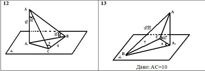 Аа1 перпендикуляр к плоскости а ав и ас наклонные найти х и у рисунок 6