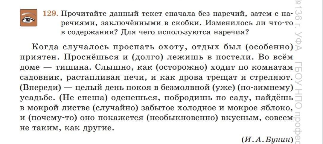 Используя данный текст. Когда случалось проспать охоту отдых был особенно приятен. Предложение с наречием затем. Когда случалось проспать охоту. Прочитай текст сначала.