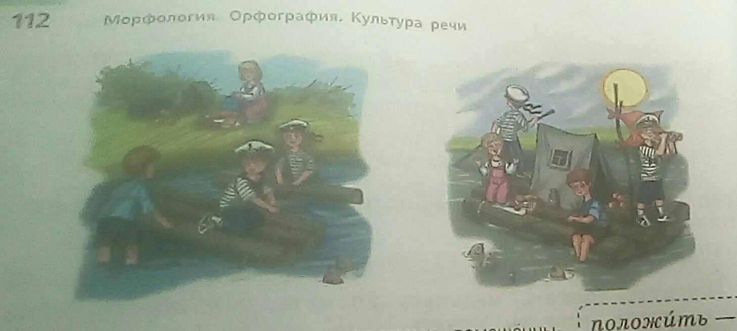 Рассмотрите рисунок расскажите а затем напишите чем заняты ребята подчеркните глаголы обозначьте их