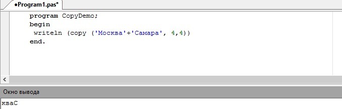 Вывести на экран команда. Мотор writeln (copy (s, 4,2. Writeln (1, 20, 300) ; результат выполнения. Встречаео 'writeln',a ожидалось ','.