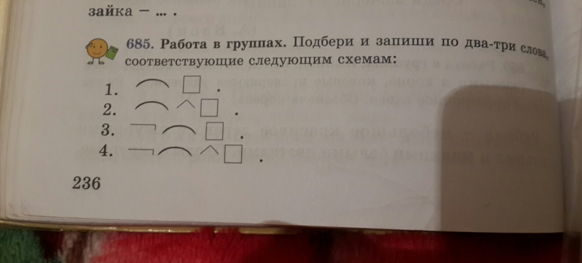 Найди и подчеркни в тексте упражнение два предложения соответствующие следующей схеме