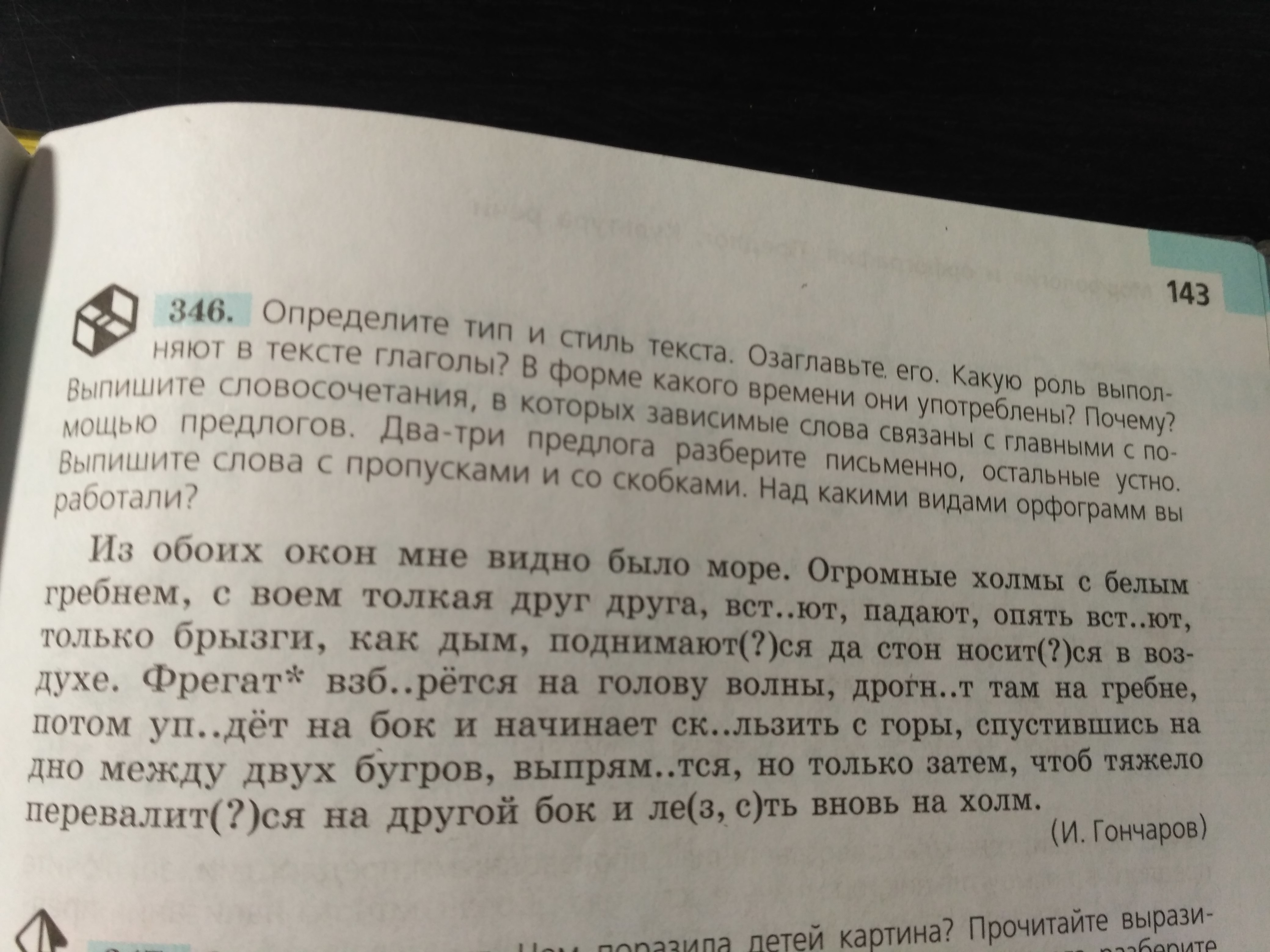 И опять упала на пол ваза текст. Из обоих окон мне видно было. Из обоих окон мне видно было море. Из обоих окон мне видно было море огромные холмы с белым гребнем. Текст из обоих окон мне видно было море огромные холмы с белым гребнем.