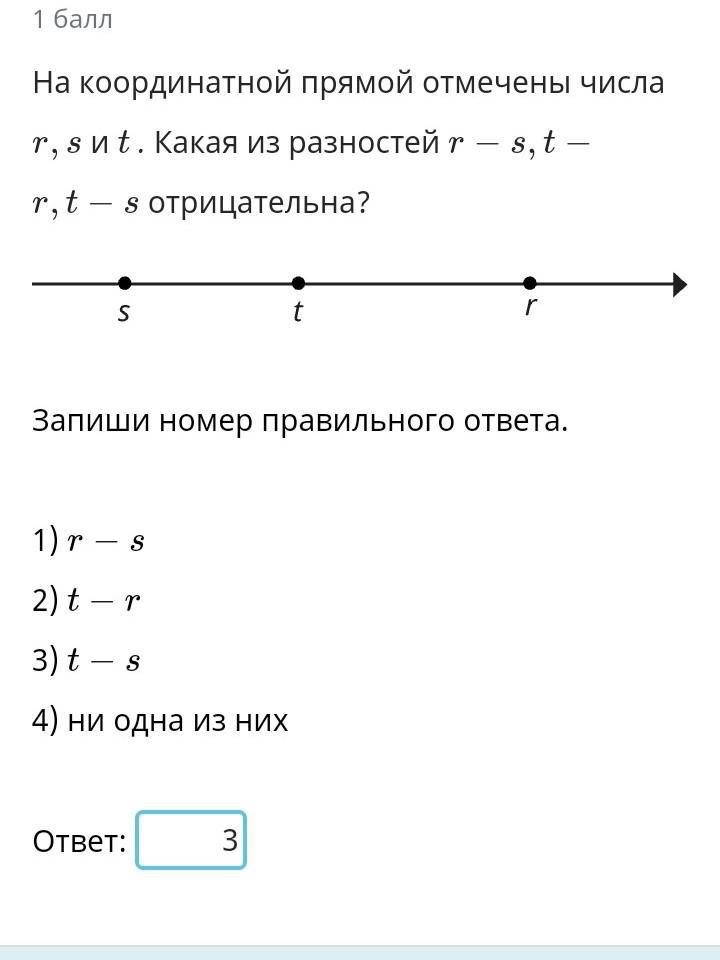 Как записать номер парня