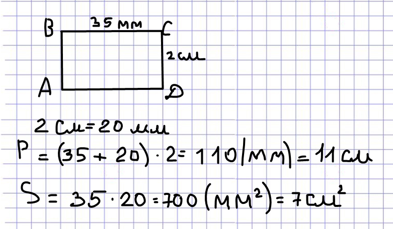 Соседние стороны прямоугольника. Начертить прямоугольник периметр которого равен 108 см.. Постройте прямоугольник соседние стороны которого равны 25 мм и 35 мм. Постройте прямоугольник со сторонами 5 сантиметров и 8 сантиметра.