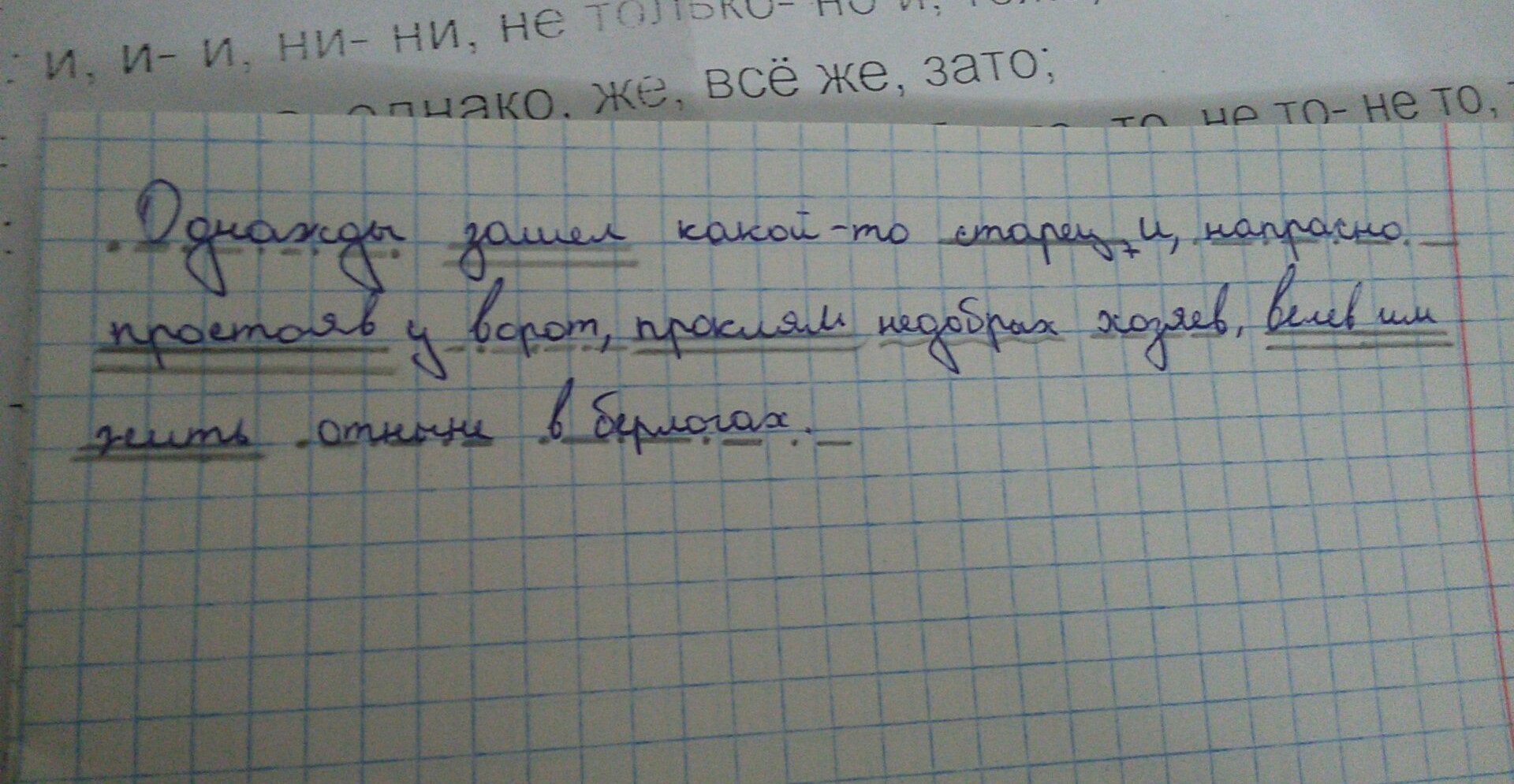 Я встаю с ногами забираюсь и уютно укладываюсь на кресло синтаксический разбор