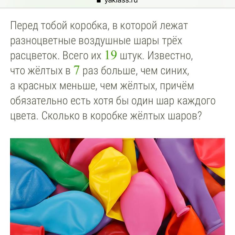 Задача шарики в коробке. В коробке находятся шары трех цветов. Задача с шарами теория вероятности. Задача шарики в коробке. В коробке лежат 15 шариков.
