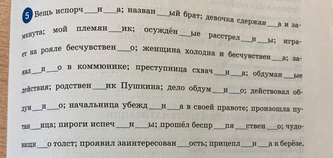 Списать суффикс