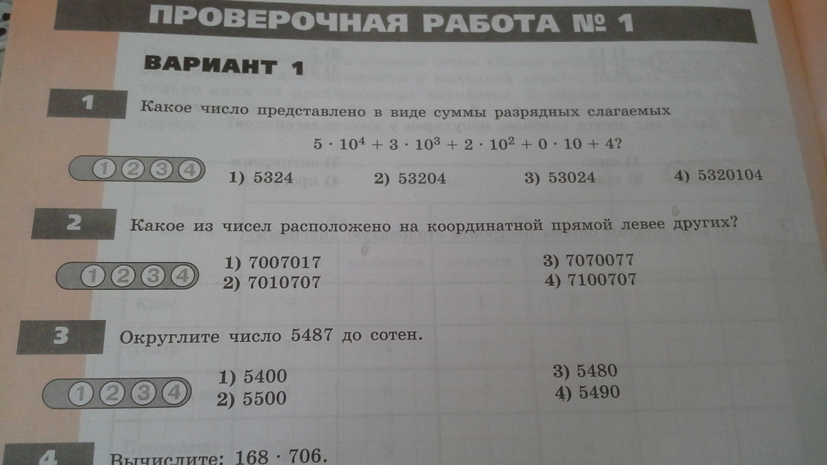 Число 30 в виде суммы разрядных слагаемых