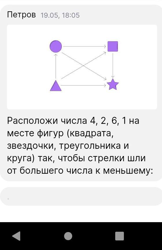 Место квадрат. Числа на месте фигур квадрата звездочки. Круг квадрат Звездочка треугольник задача. Решение задачи с треугольниками и квадратами и звездочкой. Какие числа должны быть на месте фигур квадрата звездочки.