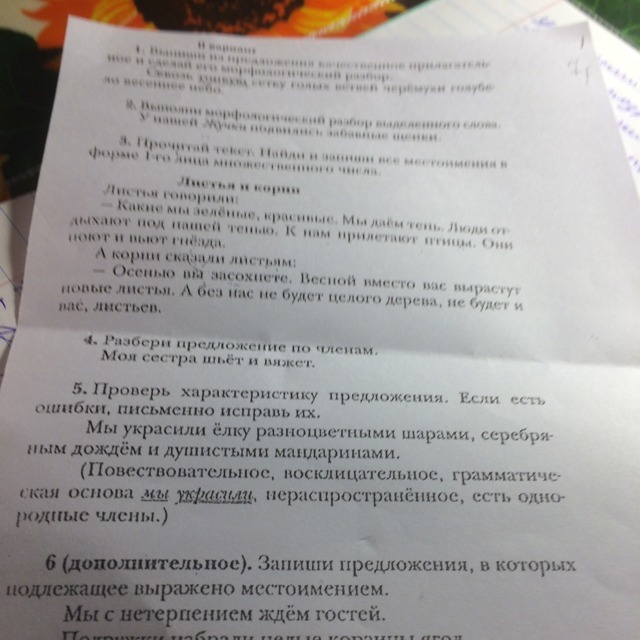 Найдите ошибку в характеристики предложения. Проверь характеристику предложения. Проверь характеристику предложения если есть ошибки письменно. Проверить характеристику предложения исправить ошибки. Если есть ошибки письменно исправь их.