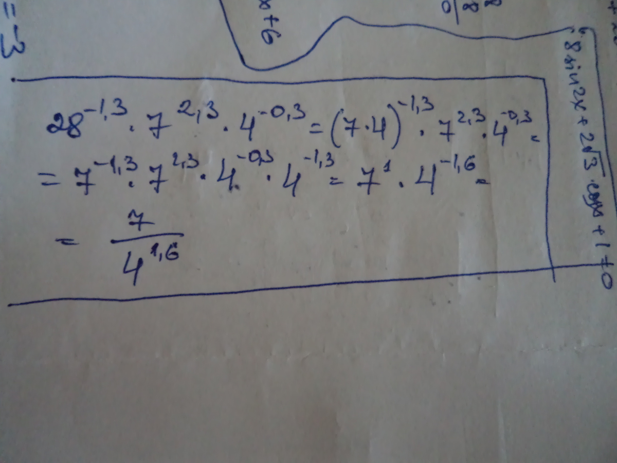 Значение выражения 28 27 28 3 7