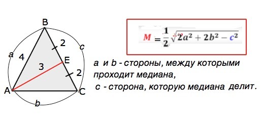 В треугольнике абс бс 4