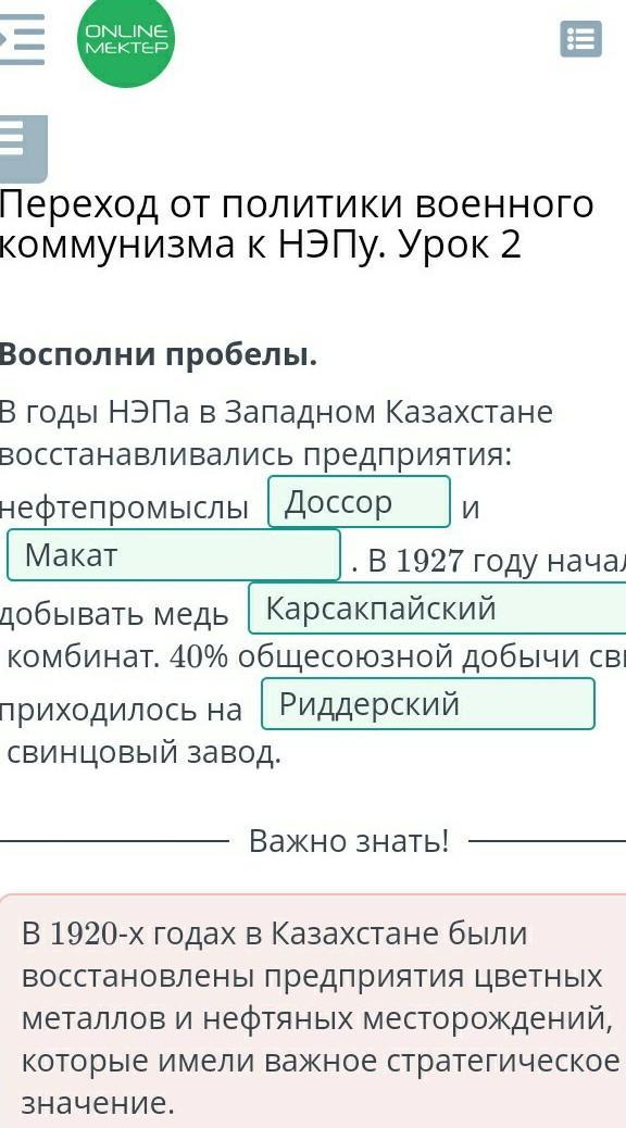 Восполнить пробел в предложении. Восполнить пробел в предложении