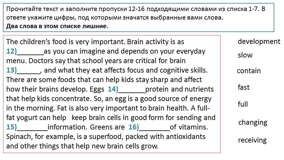 Прочитайте текст заполните. Прочитайте текст и заполните пропуски. Прочитайте текст и заполните пропуски 12-16. Прочитайте текст и заполни пропуски данными. Прочитайте текст и заполните пропуски 12-16 подходящими словами.