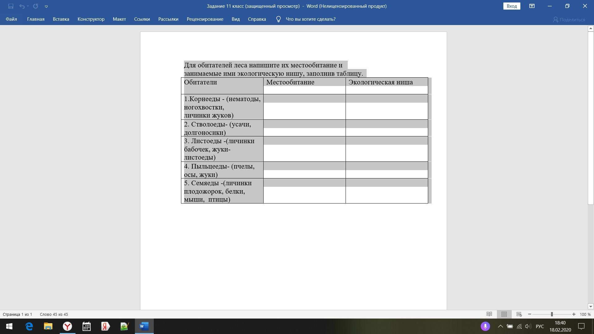 животные и растения природных зон россии. таблица среды жизни биология. таблица по природным зонам. растительные сообщества лугов таблица. заполни таблицу лесные жители.
