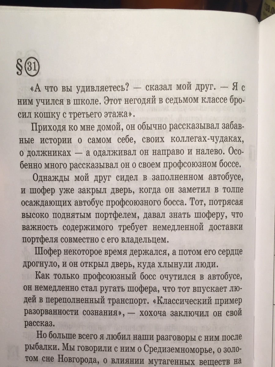 Статья 100 слов. Текст 100 слов. Рассказ на 100 слов. Интересные рассказы. 100 Слов.. Жизнь в 100 словах.