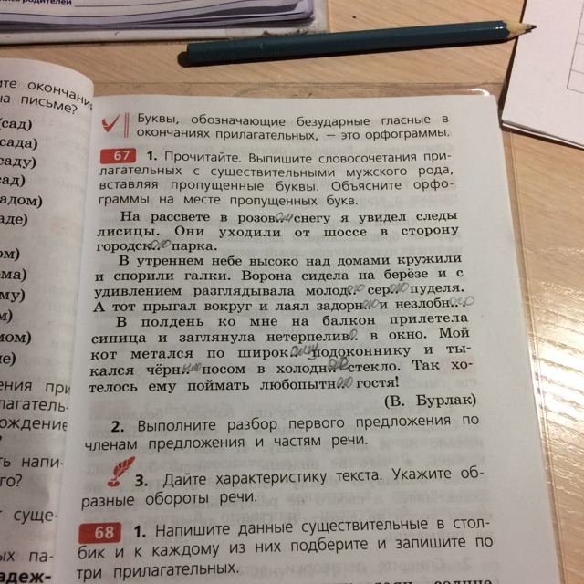 Очень быстро предложение. На рассвете в снегу я увидел следы. На рассвете в снегу я увидел следы лисицы. На рассвете в снегу я увидел следы лисицы как озаглавить текст. Озаглавить текст на рассвете в снегу.