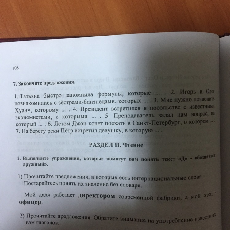 Закончите предложение общество. Закончить предложение. Закончите начетое предложения. Закончи предложение книга это. Материал недорогой а закончить предложение.