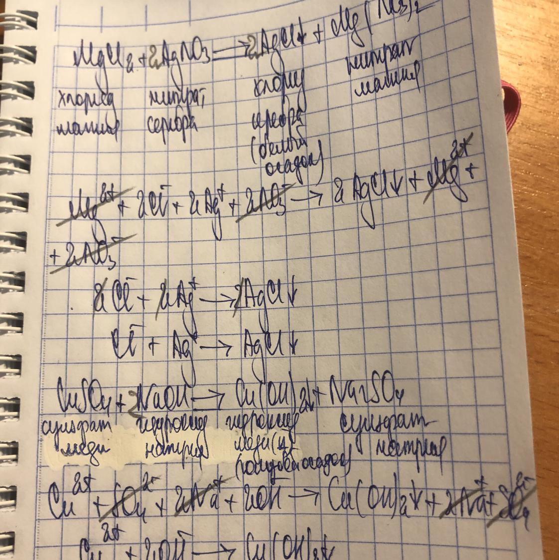 Mgno3. Mgcl2 agno3 ионное уравнение полное и сокращенное. MG(2+) + 2f=mgf2 стрелка вниз. H2o2 mgno32. MG(hco3)2=mgno3.