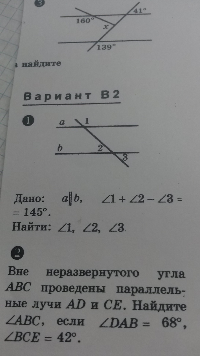 На рисунке угол 1 равен 33 градуса найдите угол 3