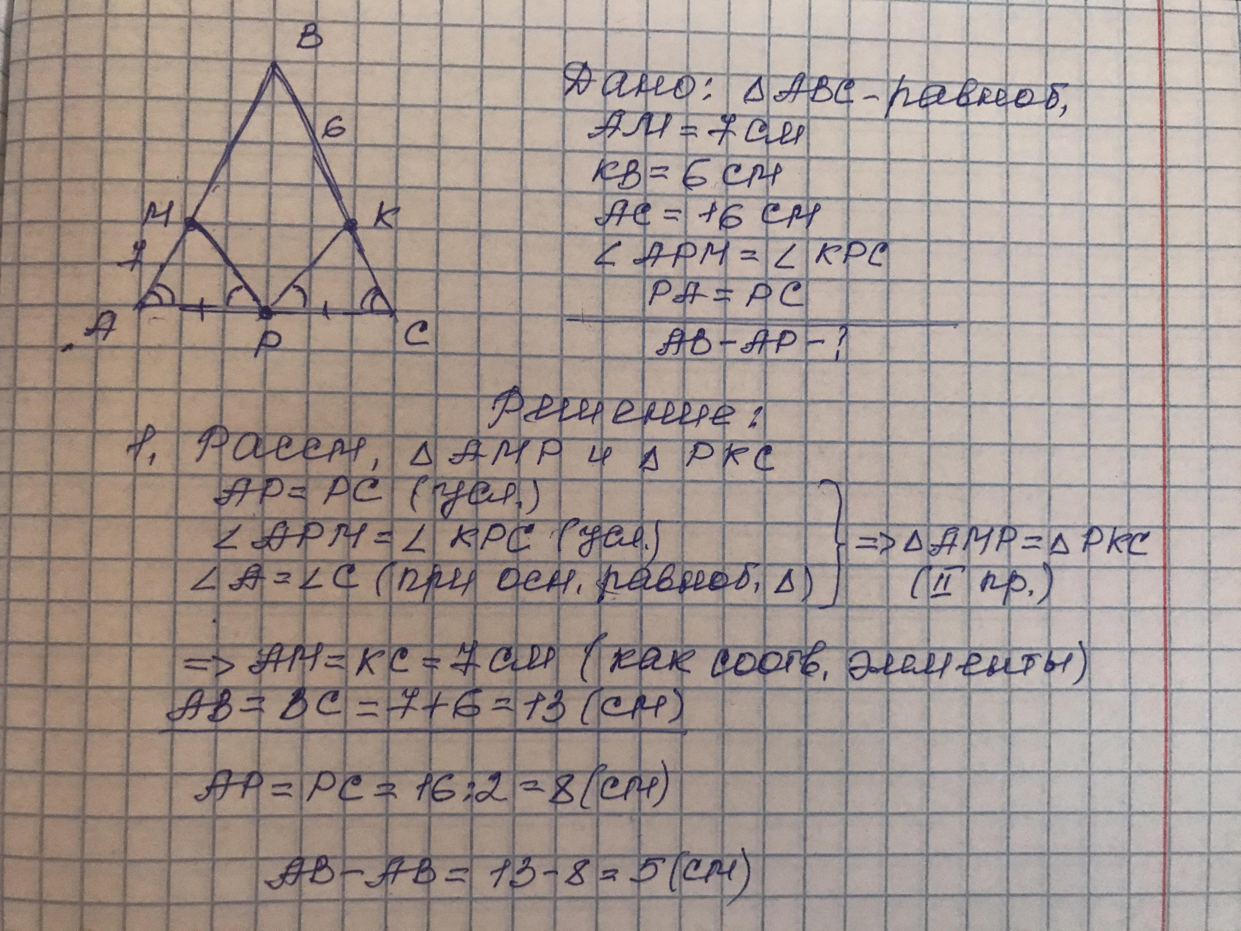 Найдите значение выражения ab bc ac
