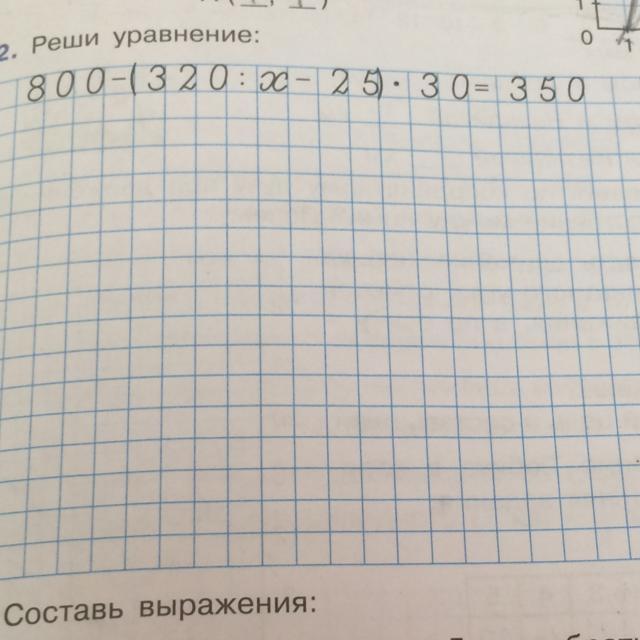 решить уравнение 90:x=6. уравнения с ответами. 720:(90-х)+45=125. решение уравнений 90:х=5. решить уравнение 800.