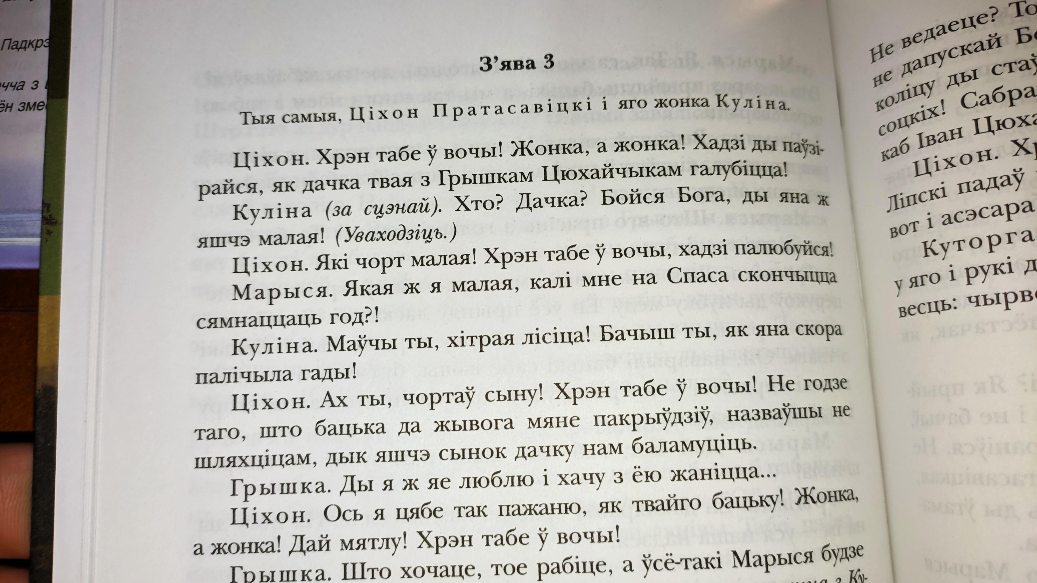 Сачыненне каго называюуь миласэрдным чалавекам.