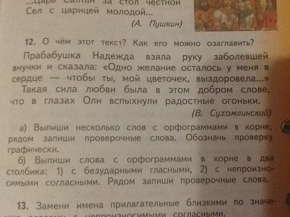 Словосочетания 1 склонения. Словосочетания с существительными 1 склонения. Склонение существительных в словосочетаниях. Словосочетания с существительными 2 склонения.