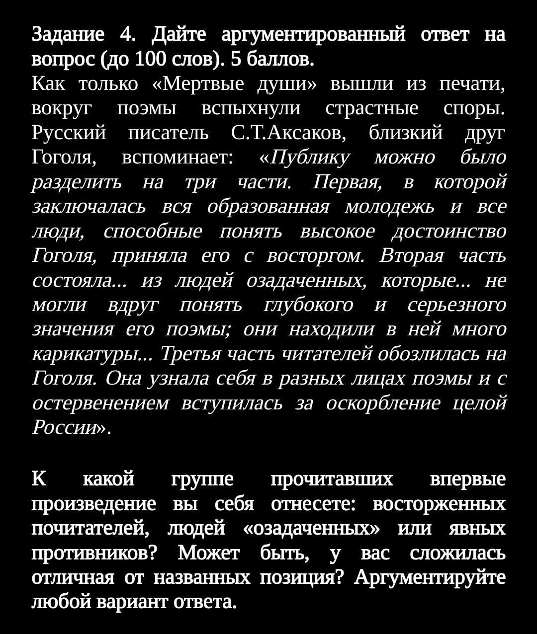 100 слов на бумаге. 69 100 словами. Текст 100 слов. Жизнь в 100 словах текст. 69 100 словами.