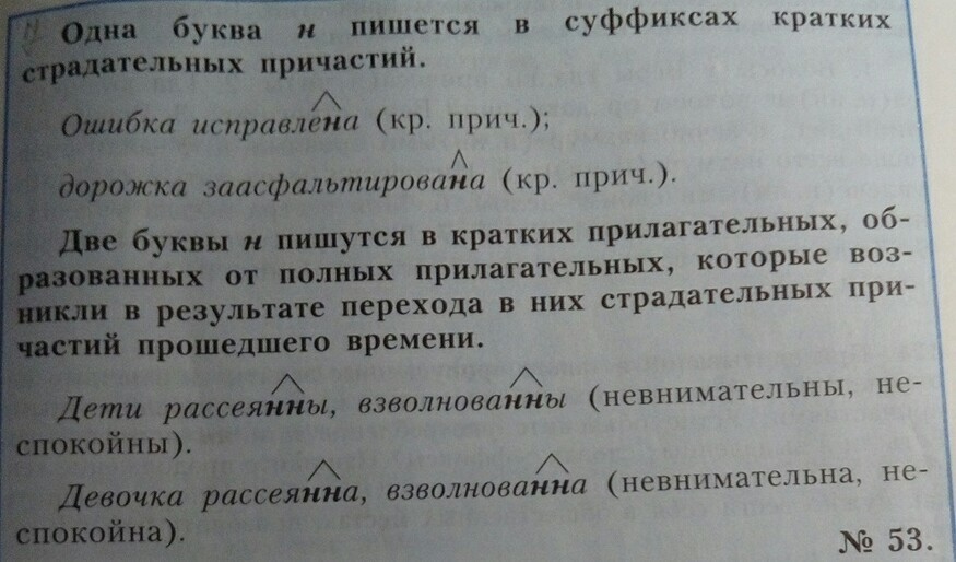 Склонение причастий правописание. Склонение причастных оборотов. Причастие как часть речи склонение причастий. Правописание гласных в падежных окончаниях причастий 7 класс. Причастие как часть речи склонение причастий и правописание.