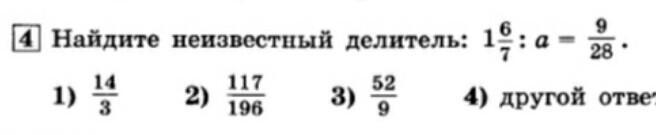 Неизвестный делитель. Задачи на нахождение неизвестного делителя. Делители 16. 16 Делитель потери.