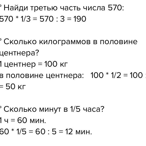 Число уменьшили на треть и получилось 540