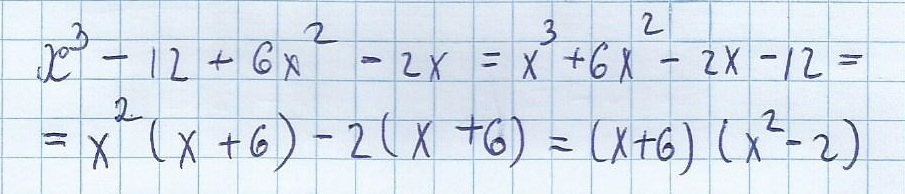 Значение выражения 4 минус игрек в квадрате. Разложение на множители в Кубе. Разложите на множители х в квадрате минус х. 2 Минус х в квадрате разложить на множители. Разложить на множители Икс в квадрате - 2.
