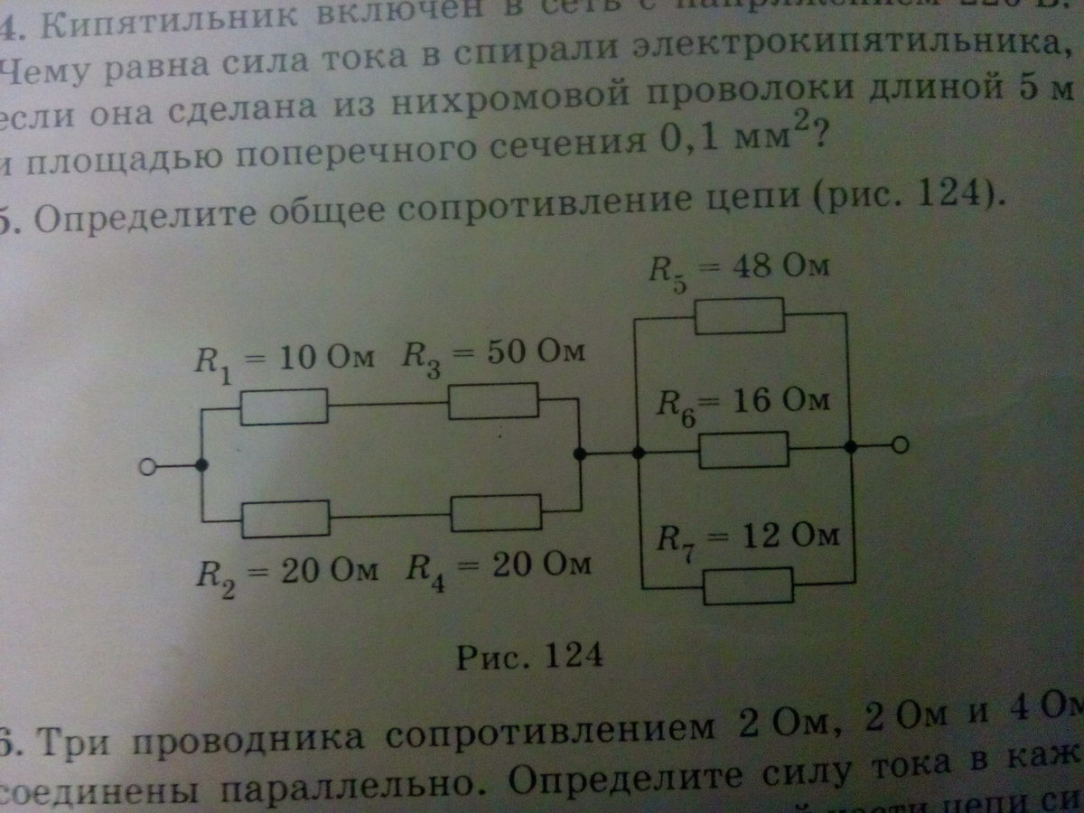 В электрической цепи представленной на схеме сопротивления проводников r1 5 ом и r2 10 ом