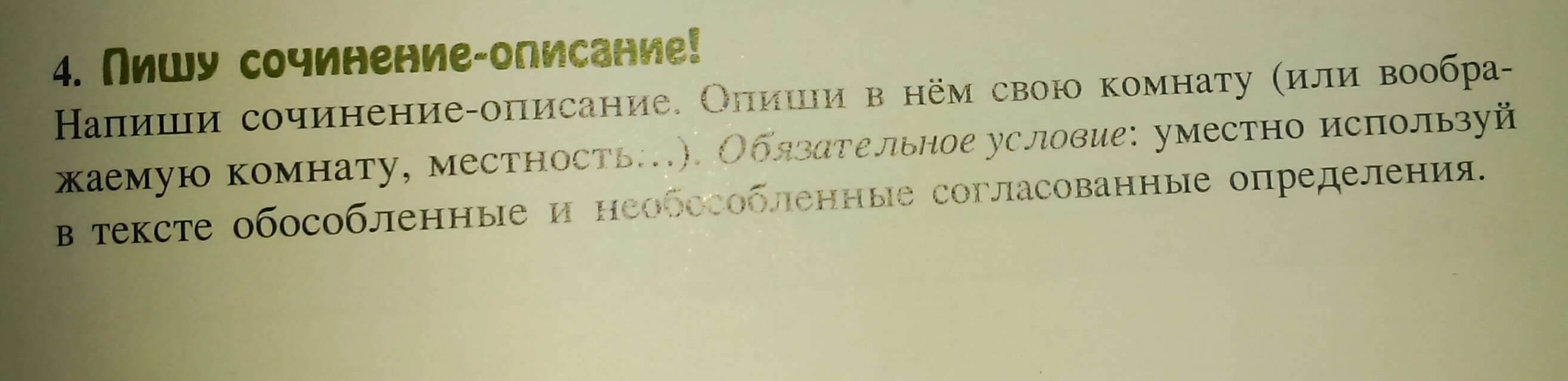 Оставьте описание