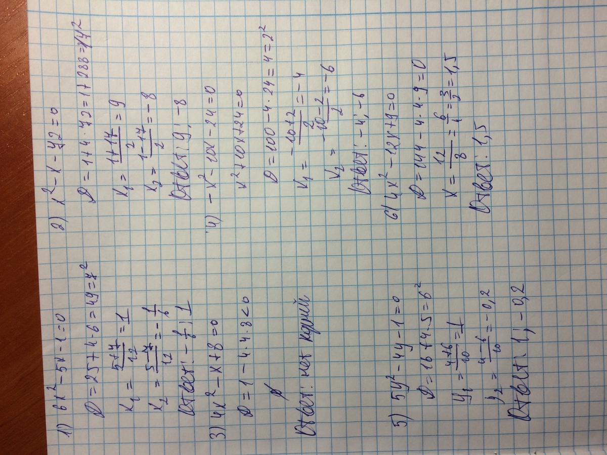 Уравнение x 4 24. 5х(1 –х) – 10(х – 1) = 0. Квадратные уравнения х2+5х 0. 2х*5х=0,1*10 3х2-1.