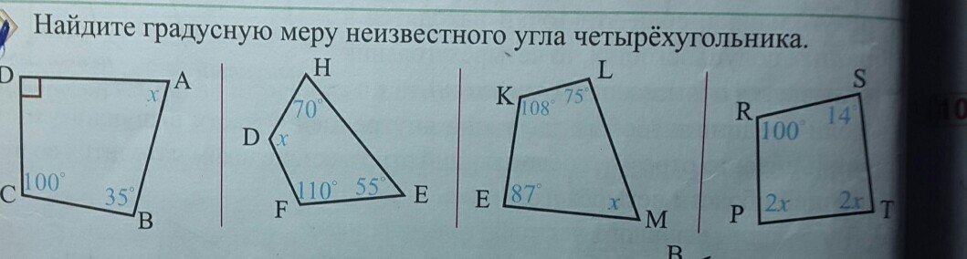 Какова градусная мера угла adc четырехугольника abcd изображенного на рисунке 125