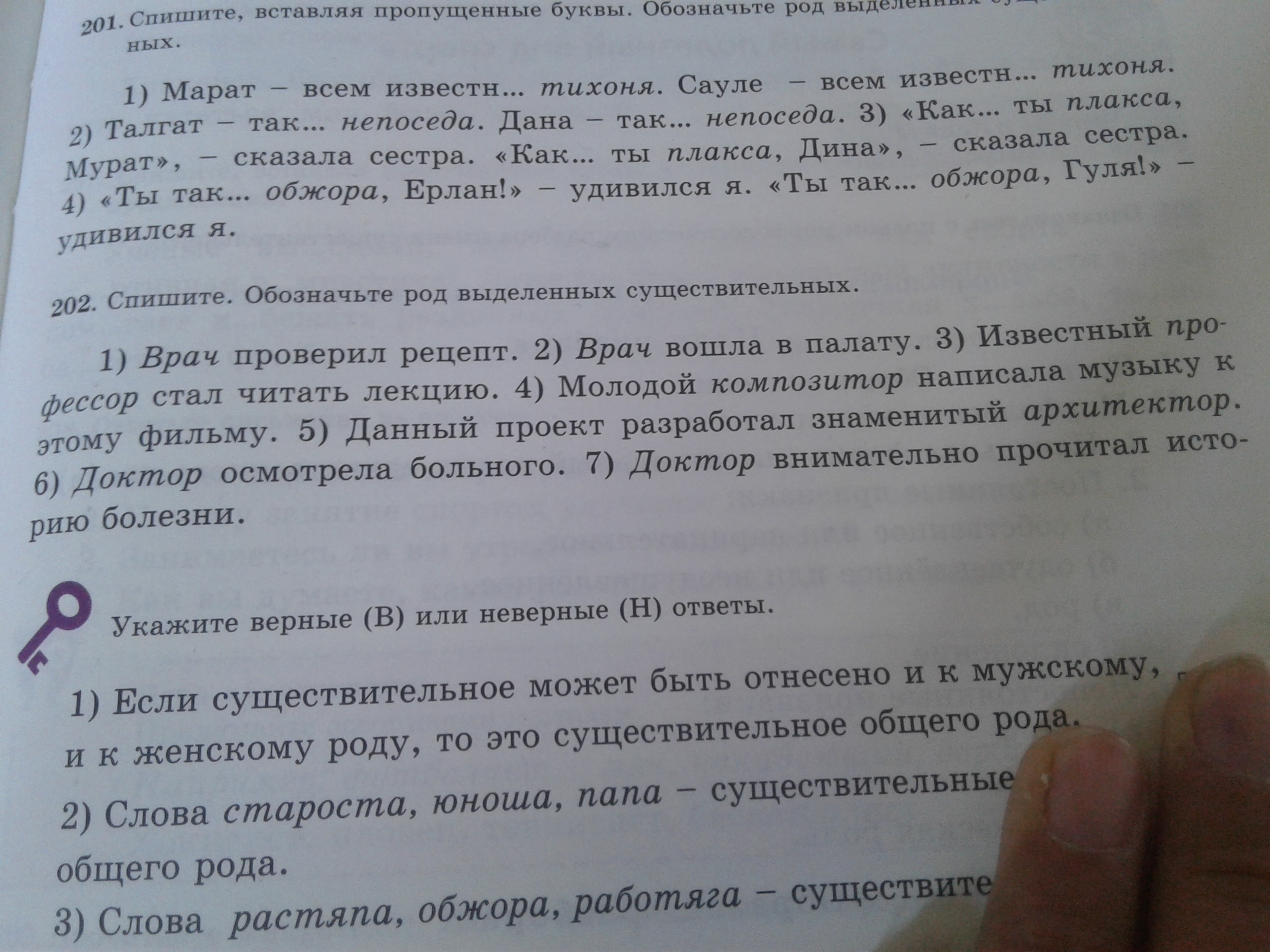 Спишите предложения обозначьте грамматические основы в каждой части в комнате иванопуло