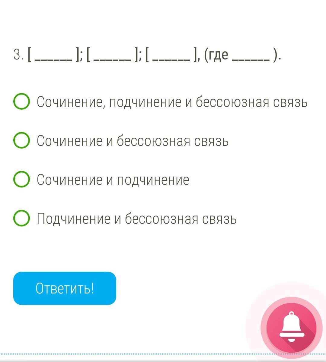 2 потому что определи какие виды связи отображаются в этих схемах