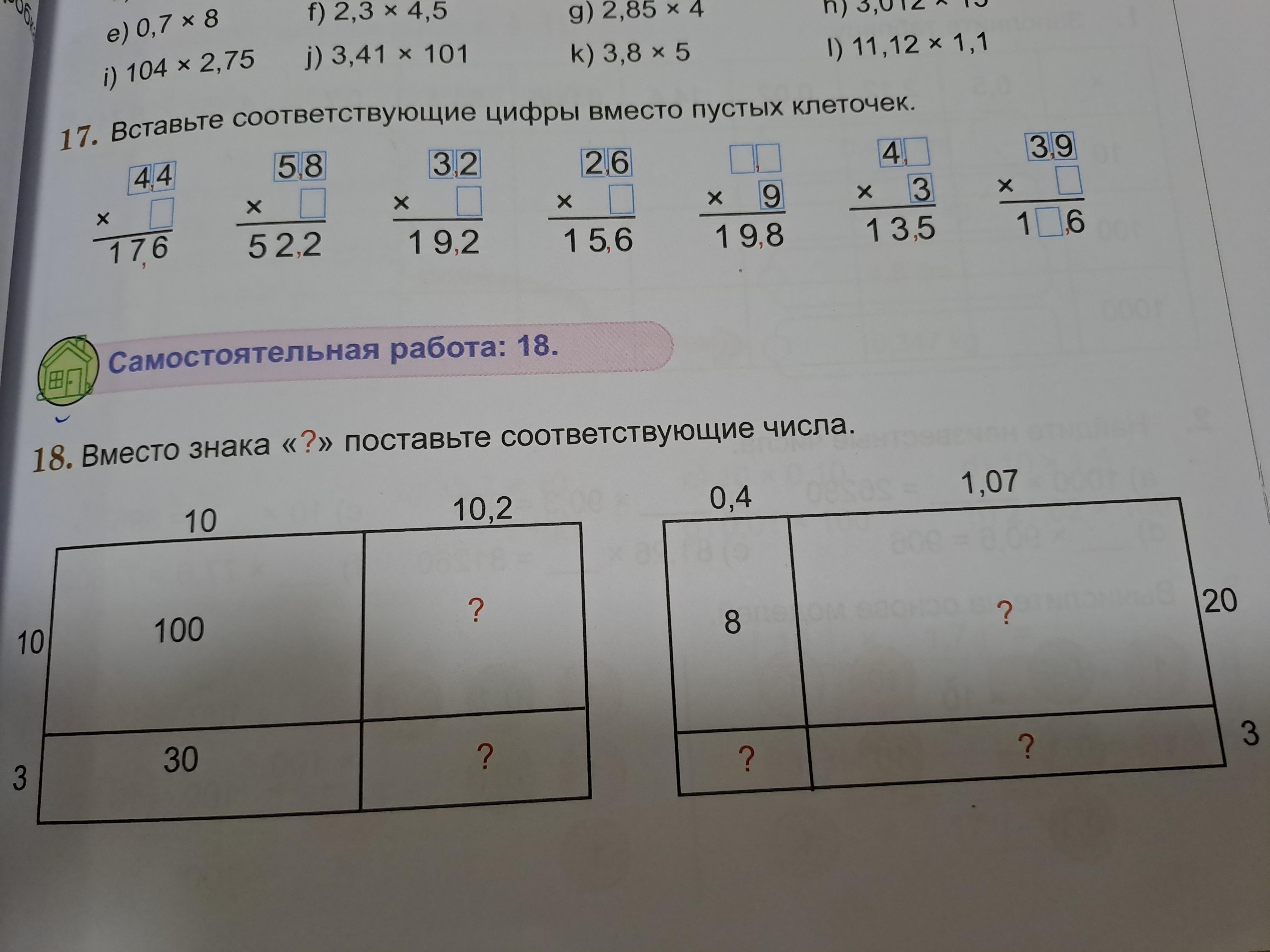 Вместо символа х запишите соответствующее число. Вместо символа х запишите соответствующее число