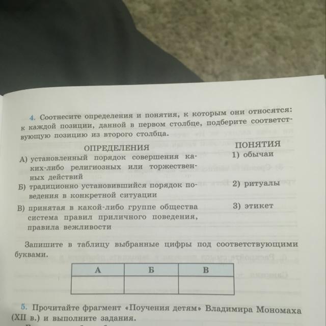 Подберите понятие к определению. Соотнеси понятия и определения к каждой позиции. Соотнесите определения и понятия к каждой позиции. Соотнеси понятия и определения к каждой позиции данной в первом. Соотнесите определения и понятия к которым они относятся.