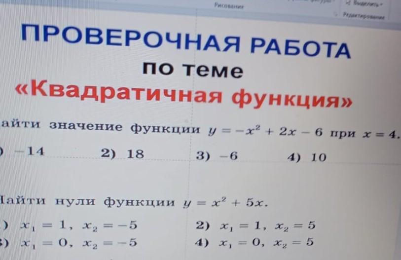 Игрек равно 4 икс в квадрате. Минус Икс в квадрате плюс Икс функция квадратичная. Функция Игрек равно минус Икс плюс 4 в квадрате минус 2. 4икс в квадрате минус 5икс игрик. Игрек в квадрате минус Икс в Кубе равен 1.