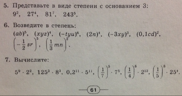 Представь в виде степени 10. Представьте в виде степени:а)х^13:х^10. Степень в виде вопроса. Представить в виде степени 9⁵ *81⁶/ 3³⁰. Как 33554432 представить в виде степеней 2.