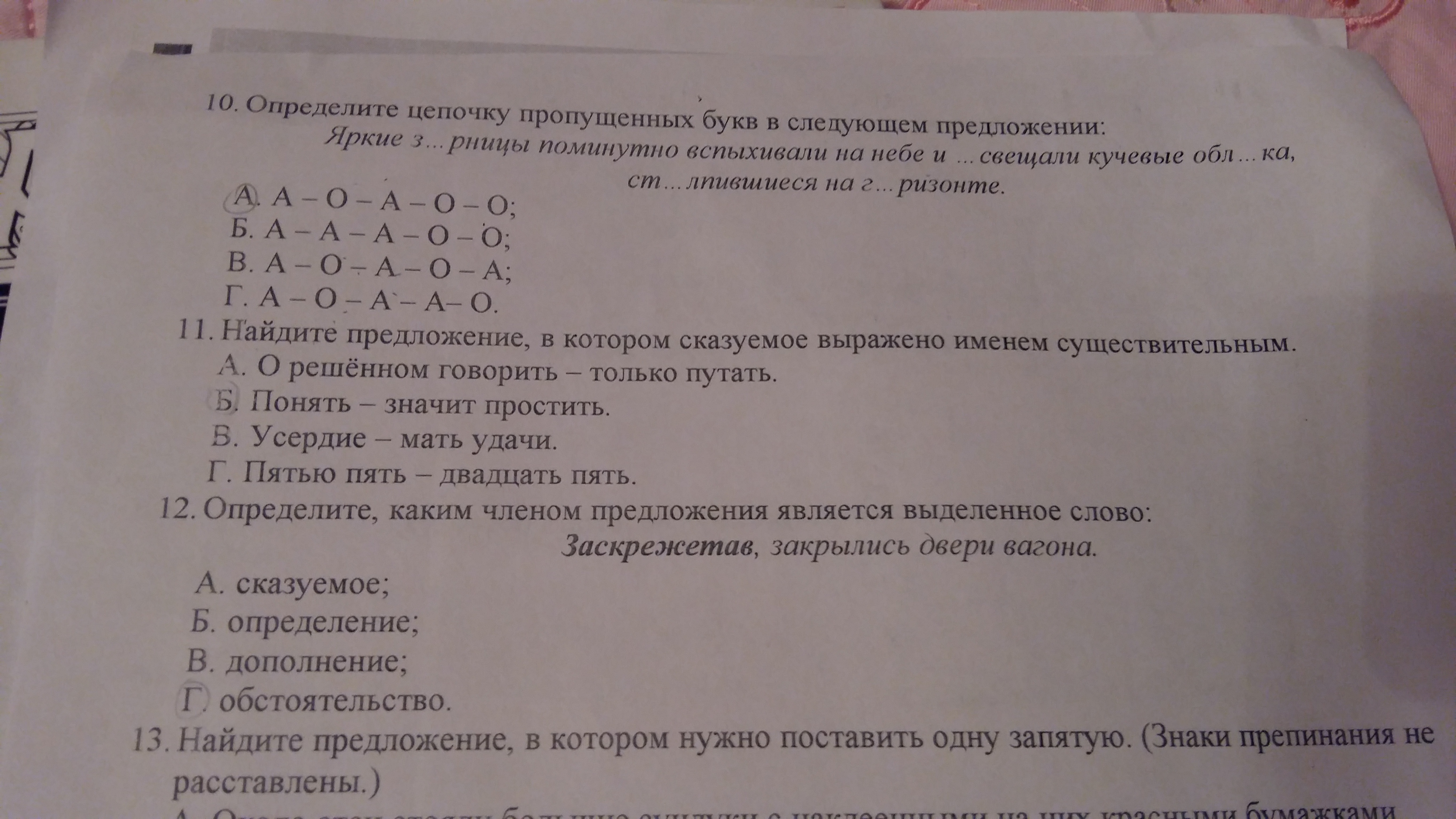 Слова из 5 букв оканчивающиеся на т. Слова заканчивающиеся на ИТ. Слово из пяти букв заканчивающиеся на АН. Слова заканчивающиеся на FY 5 букв.