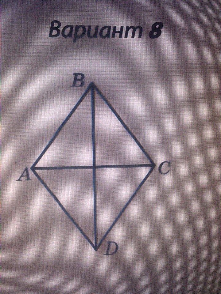 На рисунке изображен ромб авсд какова градусная мера угла вад 68