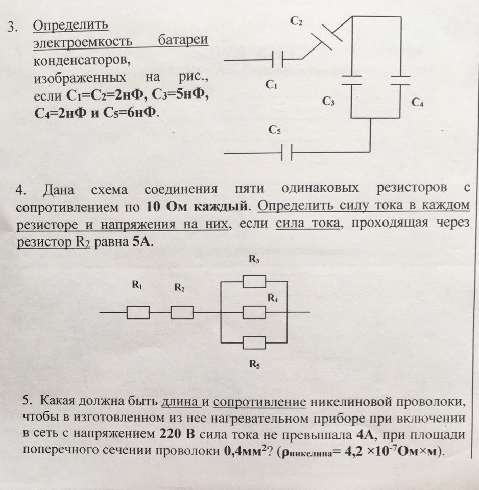 Четыре конденсатора одинаковой электроемкости c 25 пф соединены так как показано на схеме определите